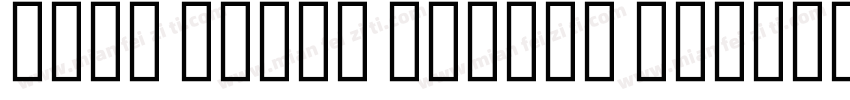 Noto Naskh Arabic UI字体转换